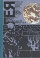 Гея Сборник научно-художественной фантастики 1990 год Серия: Библиотечная серия инфо 6851o.